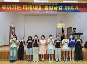 민주평통, 예천여중 대상 탈북민 강사 초청 통일교육