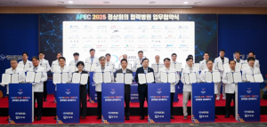 경북도, APEC 정상회의 성공개최 위한 의료지원 체계구축