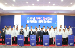 경주시, APEC 의료안전망 구축… 전국 24개 병원과 협력체계 마련