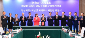 경북도, 허난성 자매결연 30주년 기념 중국 허난성 방문