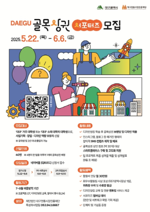 어린이, 청소년에게 안전한 공간으로 재탄생할 도시디자인 아이디어 찾습니다!