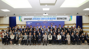 청도군, 타운홀미팅 결과보고회 개최로‘참여행정’의 새로운 이정표를 세우다