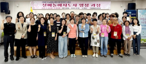 영천시, 실버놀이지도사 자격증 과정 ‘인기몰이’