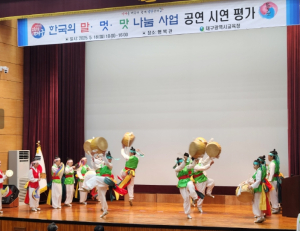 대구시교육청,‘2025년 한국의 말·멋·맛 나눔 사업’본격 출항!