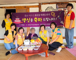 영양군여협, ˝2025년도 홀로 어르신 생신상차리기 지원 사업˝ 전개