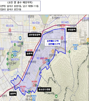 대구광역시 상수도사업본부 흐린 물 출수 예상 안내