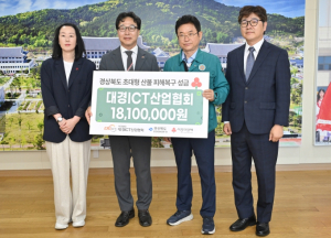 경북도, 산불 피해 지역의 신속한 재건에 동참하겠습니다