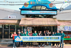 울진군, 전통시장 집중안전점검 실시