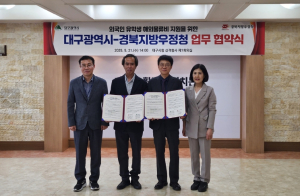 대구광역시, 외국인 유학생 해외물류비 지원한다!