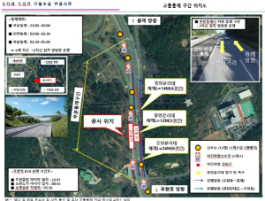 포항시, 소티재 도심 숲길 연결 위해 22일 새벽 차량 통제 실시