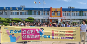 포항시 북구보건소, 청소년 건강한 생활습관 만들기 캠페인 전개