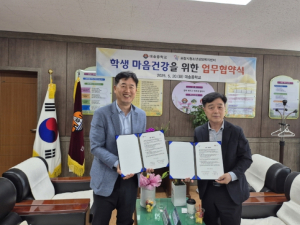 포항시청소년재단-대송중학교, 위기청소년 조기 지원 위한 업무협약 체결