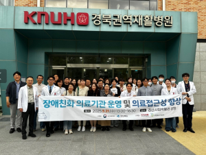 경북 장애친화 의료기관 운영 사업 설명회 개최