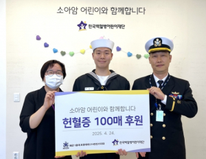 울진군, 해군 214기지대와 해양환경 정화활동 실시