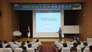상주시, 2025년 시설(토목)직 역량강화 교육 실시