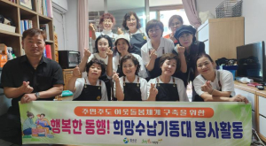 칠곡군 주민주도 맞춤형 봉사단 칠곡군 희망수납기동대 7호가구 정리수납 활동