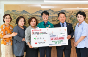 영주시 참사랑노인복지센터, 산불 피해 성금 기탁