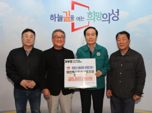 의성군 개인택시운송사업조합 의성군지부, 산불 피해 복구 성금 500만원 기탁