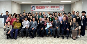 의성 가음면 김춘자 시인, 『깬다』시집 출판기념회 개최