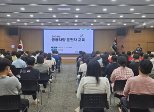 경산시, 운전자 130명 대상 안전교육....공용차량 사고 예방 '첫걸음