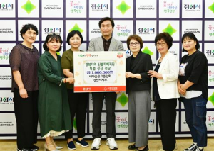 경산시 새마을문고중앙회경산시지부, 산불피해 이웃을 위해 성금 100만원 기탁