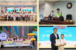 남구청 초등학생을 위한 2025 대구 남구 구정체험학교 운영