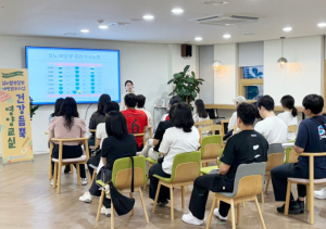달성군, 청년 대상 ‘건강듬뿍 영양교실’ 특강 성료