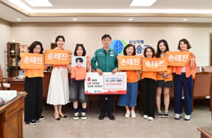 가수 손태진 팬클럽, 청송군 산불피해 지원 성금 기탁