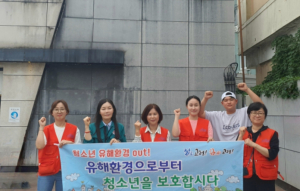 고령군, 청소년 유해환경 민관 합동점검