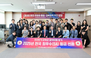 민주평통 군위군협의회‘대내외 환경 변화와 통일·대북정책 추진 방향’에 대한 의견 수렴