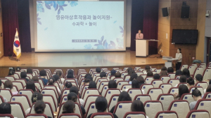 대구시교육청, ‘2019 개정 누리과정 실행 역량 강화 연수’ 실시