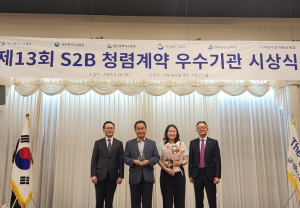대구달성교육지원청, 4년 연속 학교장터 청렴계약 우수기관 선정