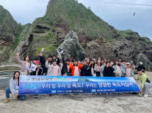 경산교육지원청, 2025 독도 체험 탐방
