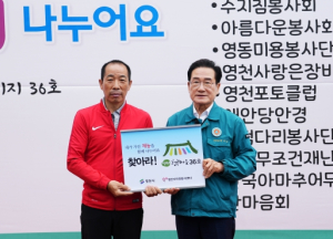 자원봉사로 시작하는 행복한 영천 만들기