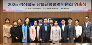 경북도, 남북관계 개선 대비...남북교류협력위원회 재정비
