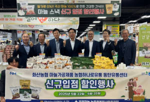 영천 별아마늘, 수도권 공략 나서