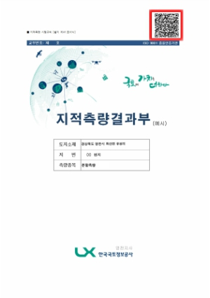 영천시, 지적측량 경계정보 QR코드로 손쉽게 확인하세요!