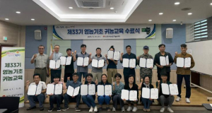 김천시, 제33기 영농기초 귀농 교육 성료