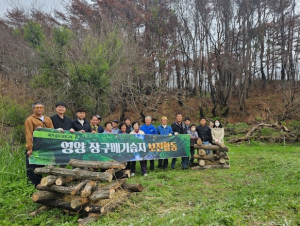 영양군, 장구메기습지 산불피해 지역 생태회복 시동