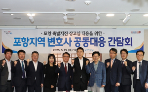 포항시, 지진 소송 상고심 대응 총력…시민 권익 보호 앞장설 것