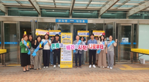 포항시, 안전한 직장 문화 조성 위한 성희롱 예방 홍보 활동 실시