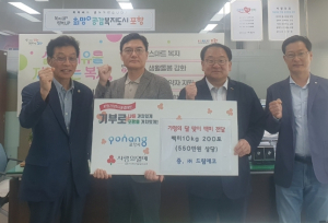 ㈜드림에코, 가정의 달 맞아 포항시에 550만 원 상당 백미 기탁