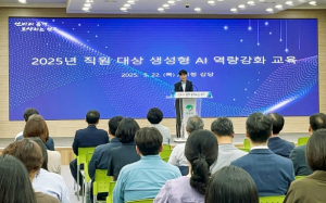 영주시, 생성형AI와 더 똑똑한 시정 구현