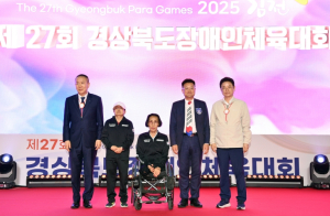 제27회 경상북도장애인체육대회 김천에서 성황리 개막!