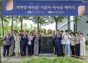 예천군, 출향인 최혁영 이사장 영남대 흉상 제막식 진심으로 축하