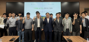 경상북도 신재생 e 숲 조성’을 위한 관계기관 간담회 개최