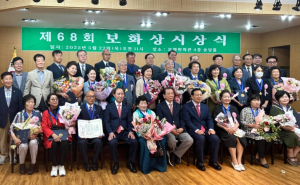 청도군 매전면 김영수 씨, 제68회 보화상 `효행상` 수상