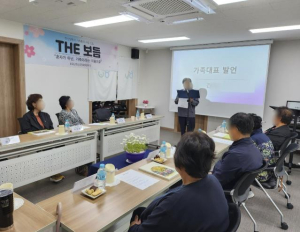 `가족이라는 이름으로` 봉화군, 정신질환가족 자조모임 발족식 개최!