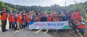 봉화농협 고향주부모임  농가 일손돕기 나서