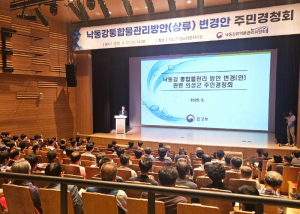 의성군, 낙동강통합물관리방안(상류) 변경안 관련 주민경청회 참석